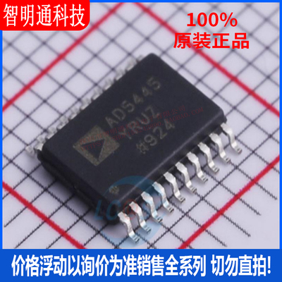 全新原装 AD5445YRUZ-REEL7 封装TSSOP-20  数模转换芯片DAC