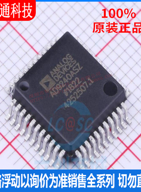 全新原装 AD9240ASZRL 封装MQFP-44  模数转换芯片ADC