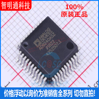 全新原装 AD9240ASZRL 封装MQFP-44  模数转换芯片ADC