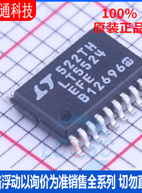 全新原装 LT5524EFE#PBF 封装TSSOP-20 RF放大器芯片