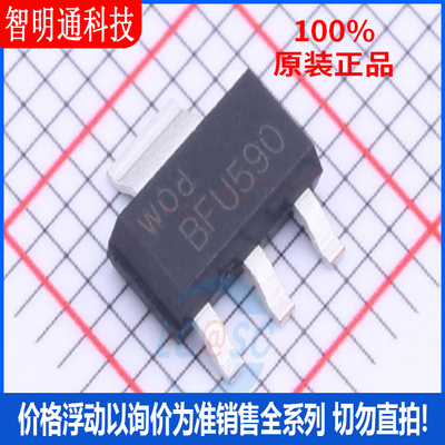 全新原装 BFU590GX 封装SOT-223-4 三极管(BJT)