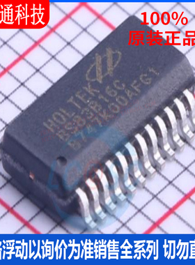 全新原装 BS83B16C 封装SSOP-24 单片机
