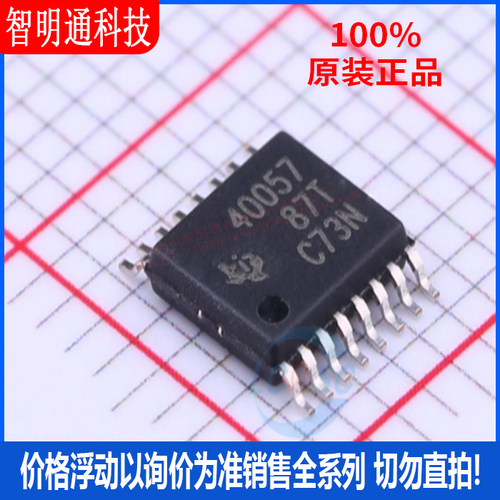 全新原装 TPS40057PWPR 封装TSSOP-16  DC-DC控制芯片