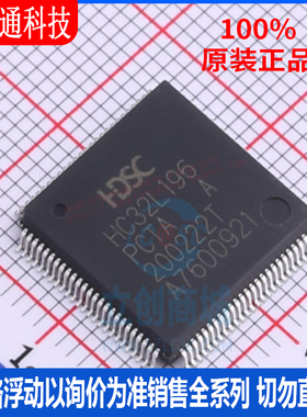 全新原装 HC32L196PCTA-LQFP100  封装LQFP-100 微控制器芯片