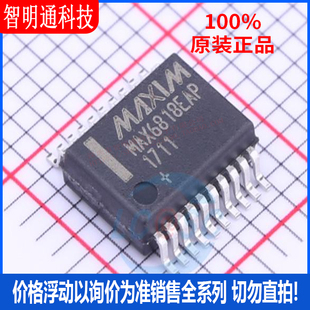 全新原装  MAX6818EAP 封装SSOP-20  监控和复位芯片