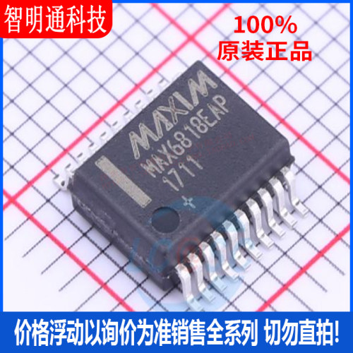 全新原装  MAX6818EAP 封装SSOP-20  监控和复位芯片