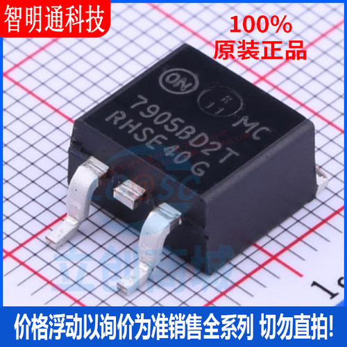 全新原装  MC7905BD2TR4G 封装TO-263-2  线性稳压器(LDO)
