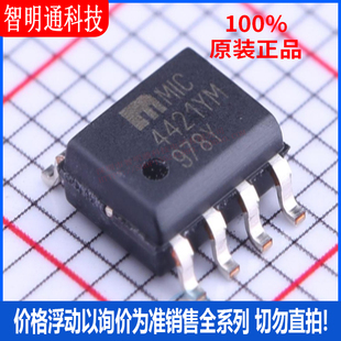 全新原装 MIC4421YM 封装SOIC-8 栅极驱动IC