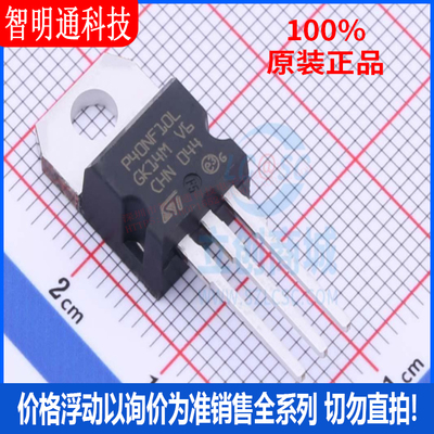 全新原装 STP40NF10L 封装TO-220-3  场效应管(MOSFET)