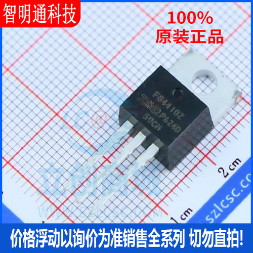 全新原装 IRFB4410ZPBF 封装TO-220 场效应管(MOSFET)