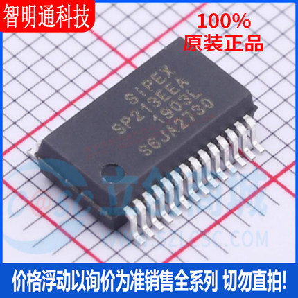 全新原装 SP213EEA-L/TR 封装SSOP-28 RS232芯片