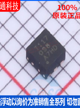 全新原装 TMP117AIDRVR 封装WSON-6  温度传感器