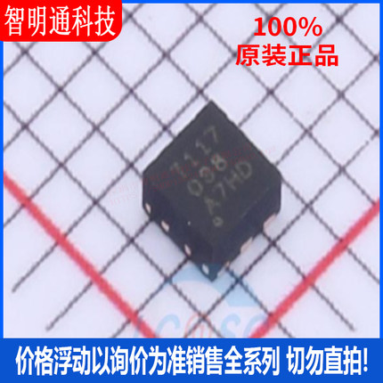 全新原装 TMP117AIDRVR 封装WSON-6  温度传感器