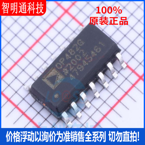 全新原装 OP482GSZ-REEL7  封装SOIC-14  FET输入运放