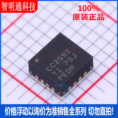 全新原装 CC2592RGVR 封装VQFN-16  无线收发芯片