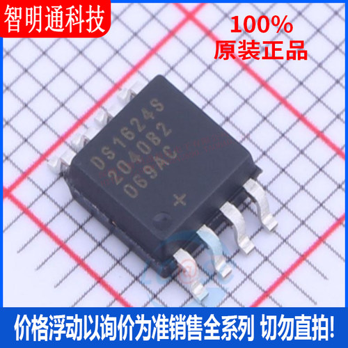 全新原装 DS1624S+T&R 封装SOIC-8  温度传感器