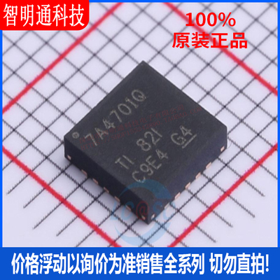 全新原装 TPS7A4701QRGWRQ1 封装VQFN-20  线性稳压器(LDO)