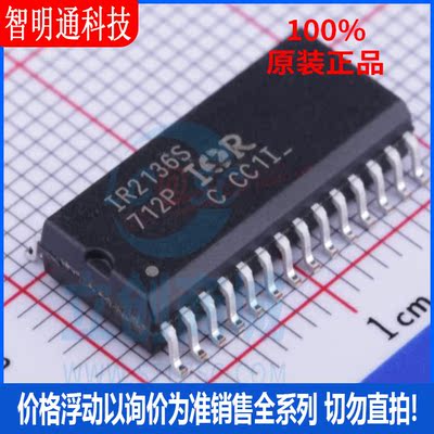 全新原装 IR2136STRPBF 封装SOIC-28  栅极驱动IC