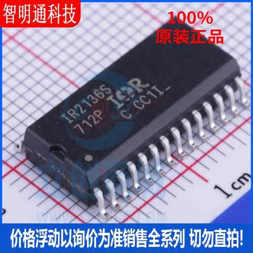全新原装 IR2136STRPBF 封装SOIC-28  栅极驱动IC