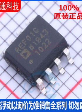 全新原装 REF01CSZ  封装SOIC-8  电压基准芯片