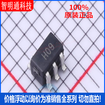 全新原装 AD8014ARTZ-REEL7 封装SOT-23-5 丝印H09  运算放大器