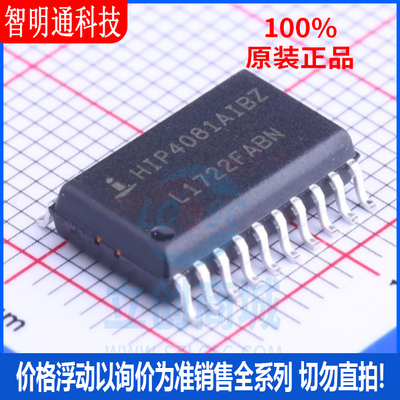 全新原装 HIP4081AIBZ 封装SOIC-20  栅极驱动IC