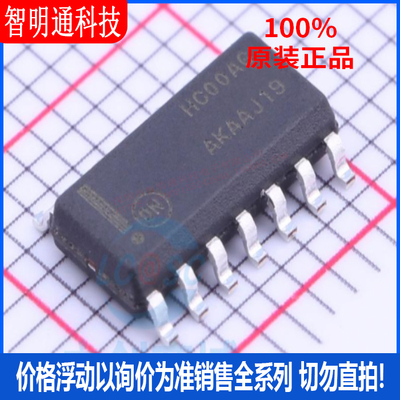 全新原装 MC74HC00ADR2G 封装SOIC-14  逻辑门