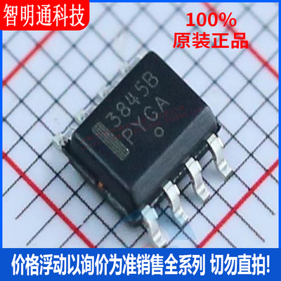 全新原装 UC3845BD1R2G  封装SOIC-8  AC-DC控制器和稳压器
