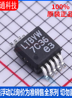 全新原装 LT3481IMSE#PBF 封装MSOP-10 丝印LTBVW  控制器和稳压