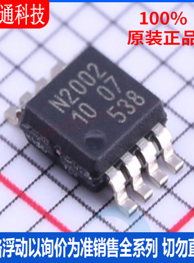 全新原装 NVT2002DP,118  封装 TSSOP-8  转换器/电平移位器