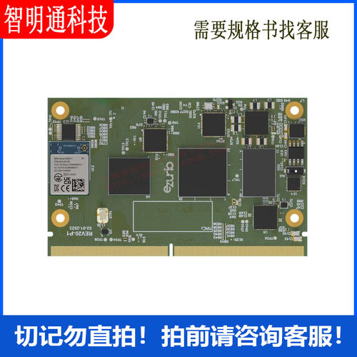 N8MP_SMARC_SOM_4R16E_NX611_1M_I NITROGEN8M PLUS SMARCI.MX8MQ