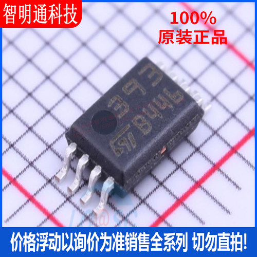 全新原装 LM393PT 封装TSSOP-8  比较器