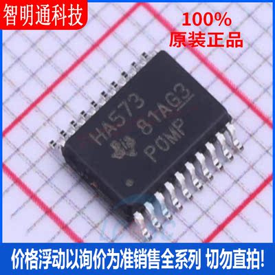 全新原装 SN74AHC573PWR  封装TSSOP-20 锁存器
