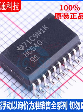 全新原装 SN74HC540DWR  封装SOIC-20  缓冲器/驱动器