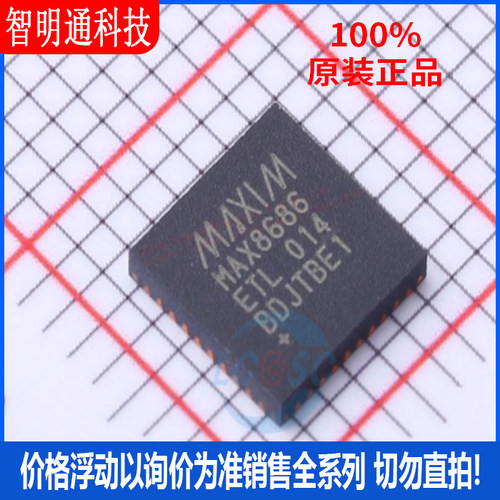 全新原装  MAX8686ETL+ 封装TQFN-40 DC-DC电源芯片