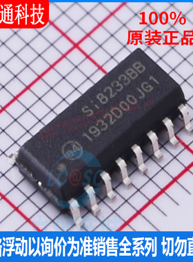 全新原装 SI8233BB-D-IS1R 封装SOIC-16  隔离器芯片