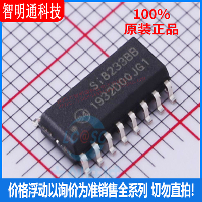 全新原装 SI8233BB-D-IS1R 封装SOIC-16  隔离器芯片