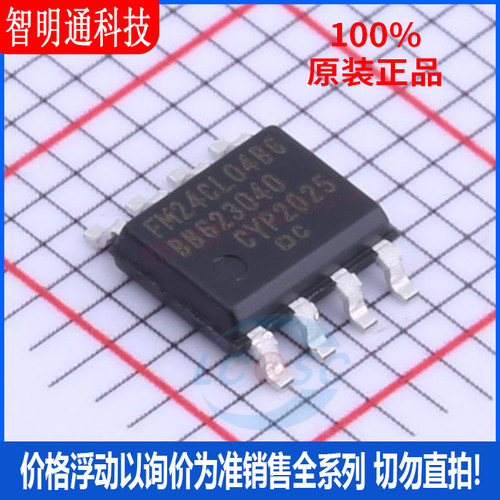 全新原装 FM24CL04B-GTR 封装 SOIC-8  铁电存储器芯片