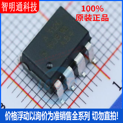 全新原装安华高封装贴片芯片