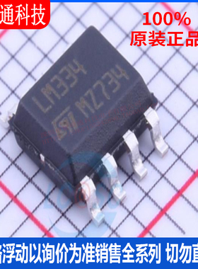 全新原装 LM334DT  封装 SOIC-8  电流源/恒流源