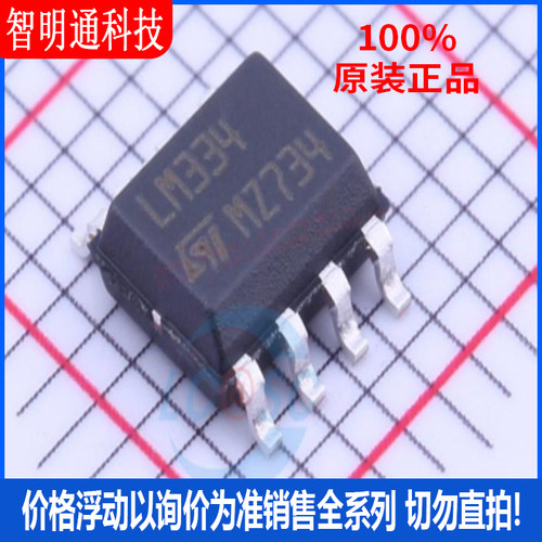 全新原装 LM334DT  封装 SOIC-8  电流源/恒流源