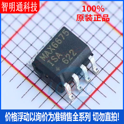 全新原装  MAX6675ISA+T 封装SOIC-8  传感器接口芯片