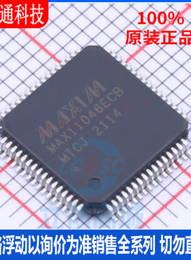 全新原装 MAX11046ECB+ 封装TQFP-64  模数转换芯片ADC