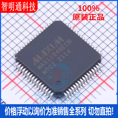 全新原装 MAX11046ECB+ 封装TQFP-64  模数转换芯片ADC