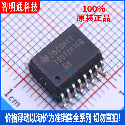 全新原装 ISO7241CQDWRQ1 封装SOIC-16 数字隔离器芯片