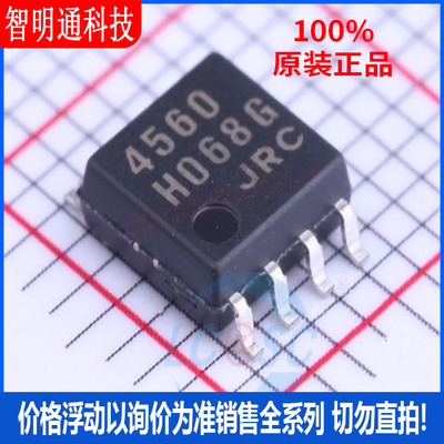 全新原装JRC封装贴片芯片