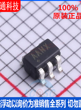 全新原装 MAX1837EUT50+T 封装SOT-23-6 丝印AAMX  DC-DC电源芯片