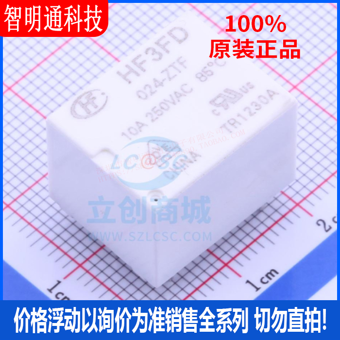 全新原装宏发封装直插