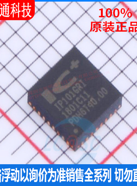 全新原装  IP101GRI 封装QFN32  以太网芯片