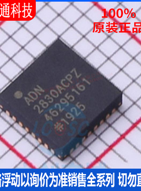 全新原装 ADN2830ACPZ32 封装LFCSP32  激光驱动器芯片